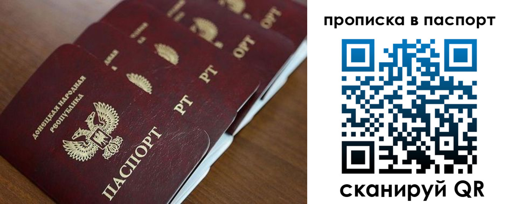 прописка паспорт в Кондрово