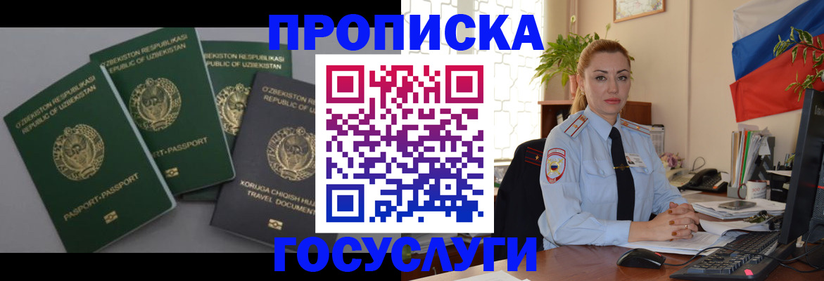 временная регистрация адрес в Кондрово