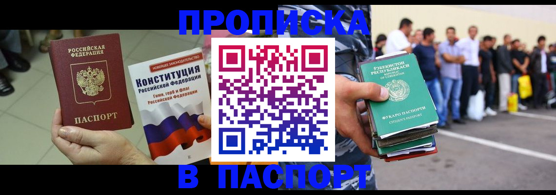 прописка поиск в Кондрово