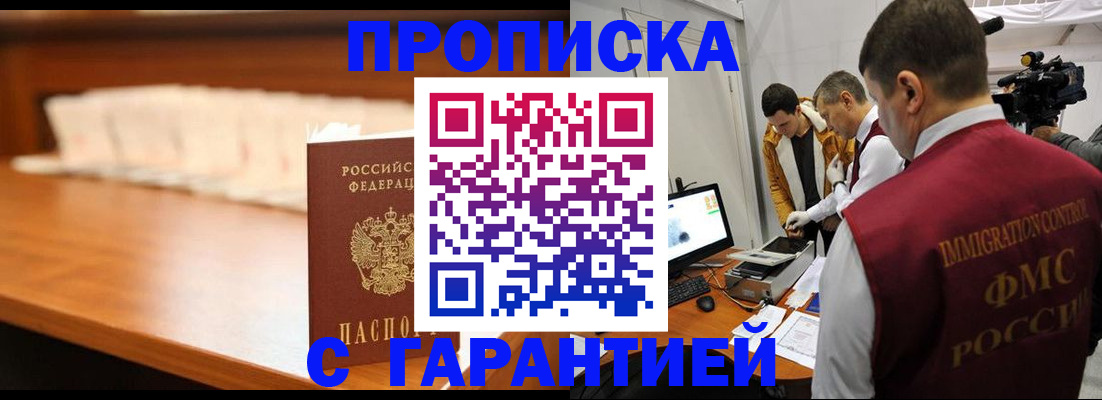 прописка иностранных граждан в Кондрово