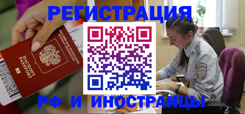 прописка паспорт в Кондрово