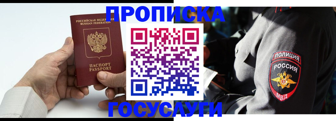 временная регистрация собственник в Кондрово