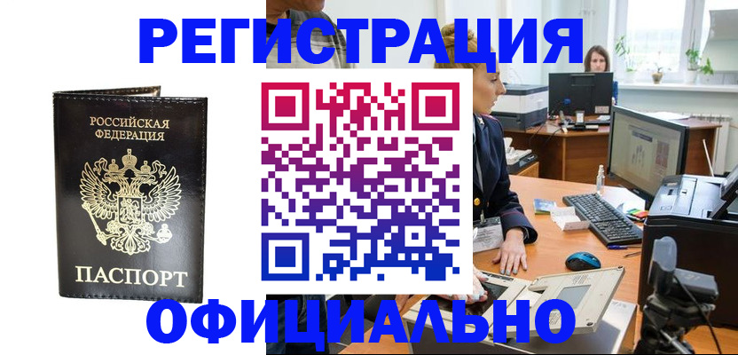 где прописаться в Кондрово