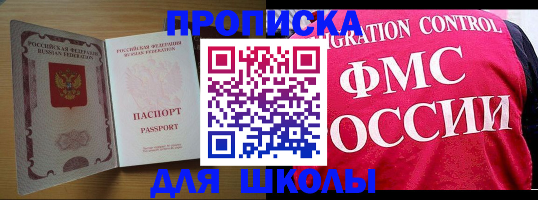 прописка 2025 в Кондрово