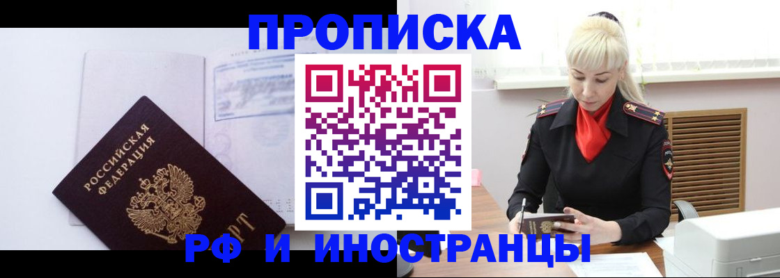 временная регистрация для всех в Кондрово