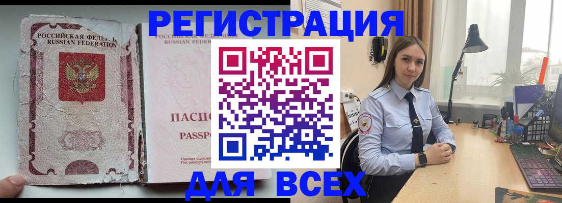 прописка гарантия в Кондрово