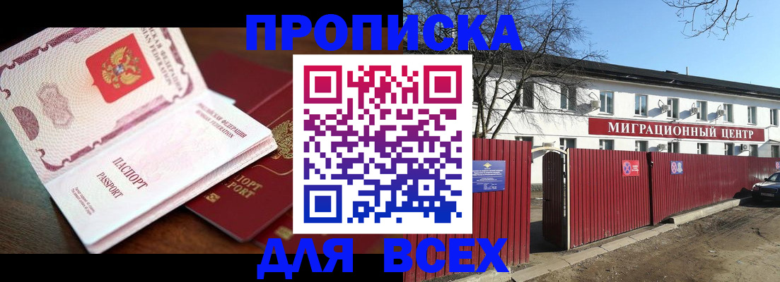 временная регистрация гарантия в Кондрово