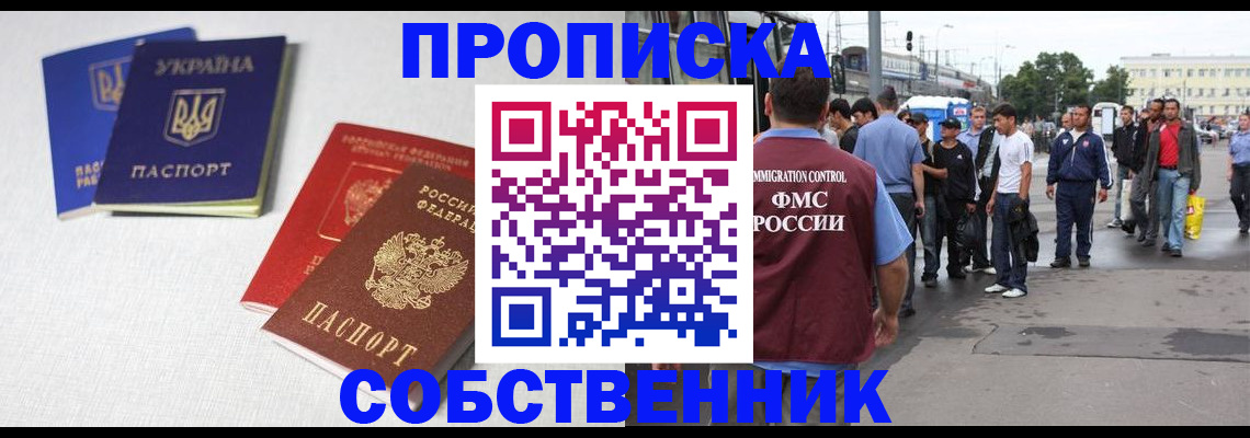 временная регистрация недорого в Кондрово